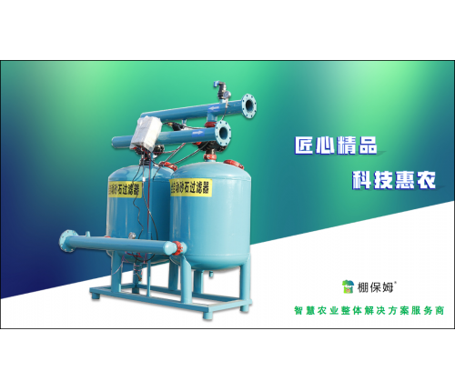 自动反冲洗砂石过滤器