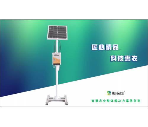 六要素环境数据采集器